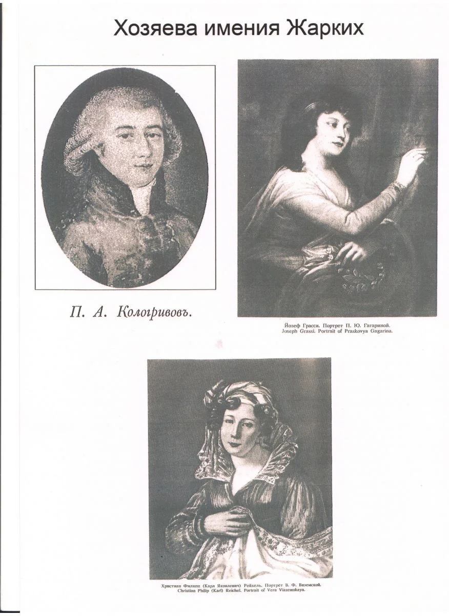 Фото 2. П.А. Кологривов и П.Ю. Кологривова