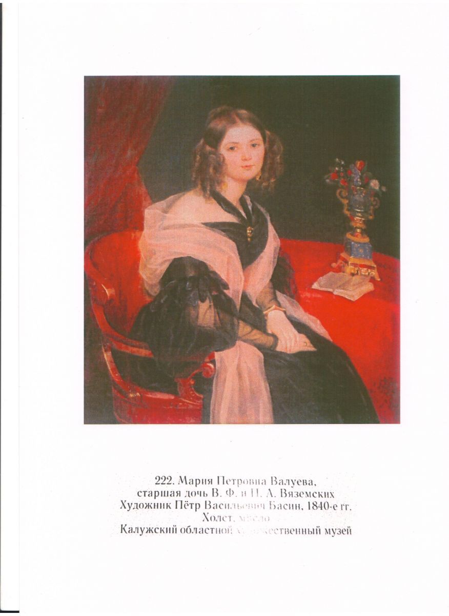 Фото 3. Мария Петровна Валуева